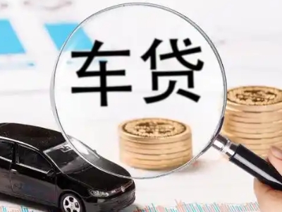 襄汾车辆抵押贷款什么情况会被认定为是违规?